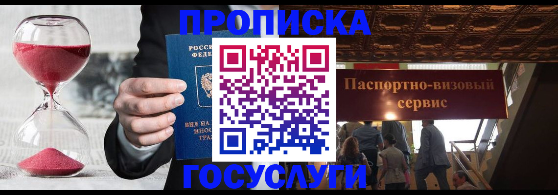 временная регистрация законно в Рязанской области