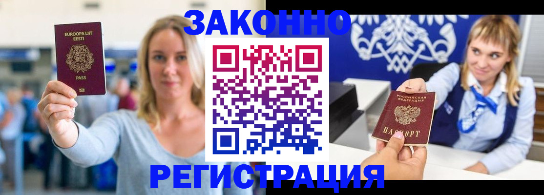 временная регистрация гарантия в Рязанской области