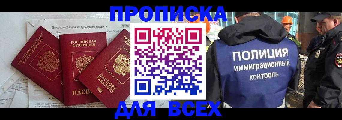 прописка регистрация в Рязанской области